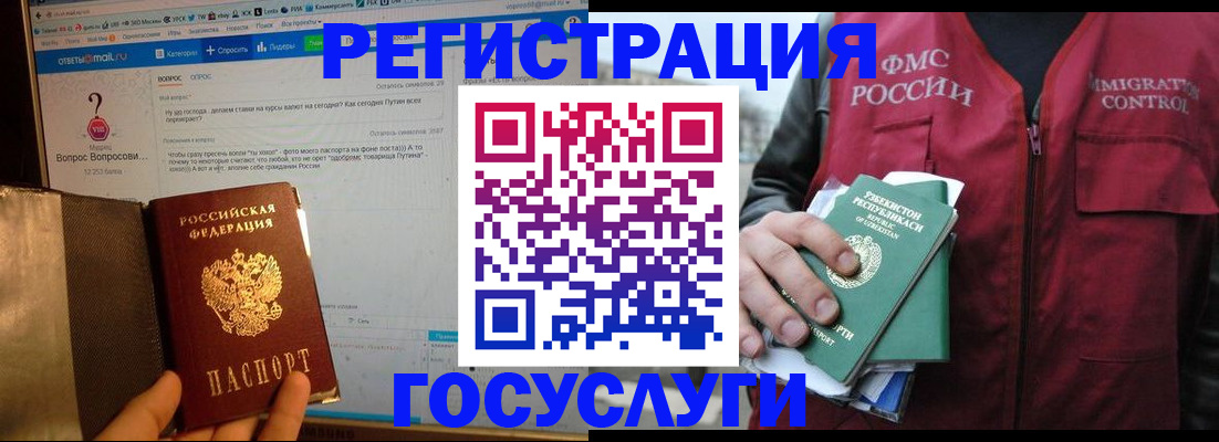 прописка законно в Никольском