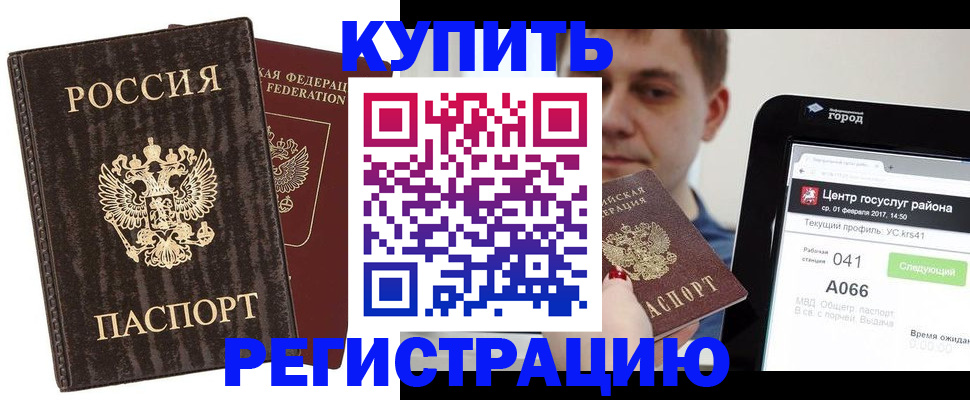 прописка от собственника в Никольском